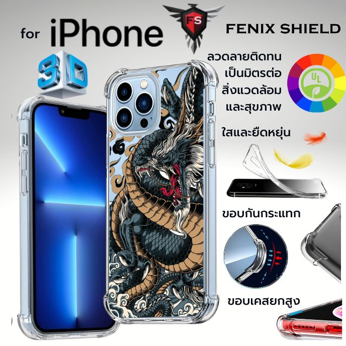 เคส FenixShield Anti-Shock [ RYUJIN ] สำหรับ iPhone 14 / 13 / 12 / 11 / Plus / Pro / Pro max / 13 mi