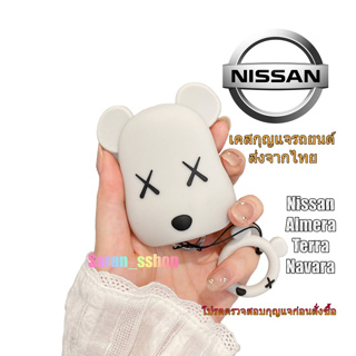 เคสรีโมตกุญแจรถยนต์ 2 3 4 ปุ่ม สําหรับ Nissan Almera Terra Navara ลายหมีน่ารัก ซิลิโคน