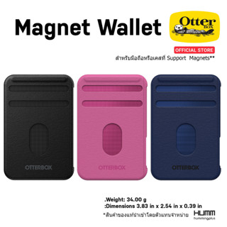 แผ่นแปะ Otterbox Wallet Magnets สำหรับ Apple iPhone