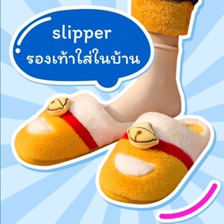 รองเท้าใส่​ใน​บ้าน​ ส​ลิ​ปเปอร์​ (slipper)​ ลายการ์ตูน พื้นกันลื่น พื้น​นุ่ม​ใส่​สบาย​