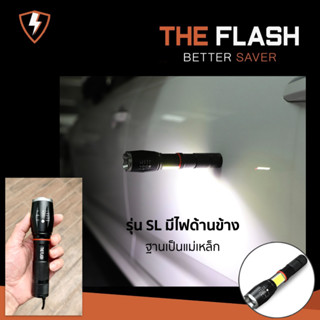 สว่างตาแตก ราคาส่ง รุ่นมีไฟข้าง รีวิวจริง รับประกัน ของตรงปก ไฟฉาย พลังสูง LED คนขายติดต่อได้ The Flash Thailand กันน้ำ