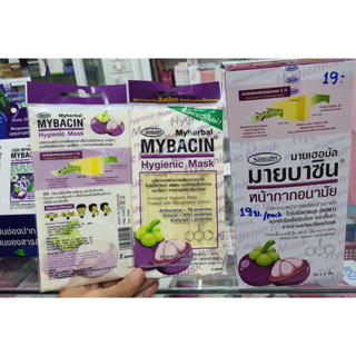 MybacinMaskมายบาซิน มายเฮอบัลมายบาซิน หน้ากากอนามัย 1ห่อ(2ชิ้น)