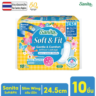 Sanita / แซนนิต้า ผ้าอนามัย ซอฟท์ แอนด์ ฟิต ผิวสัมผัสนุ่ม สลิม มีปีก 24.5ซม. 10ชิ้น/ห่อ