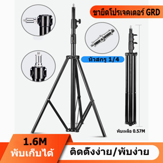 GRDขาตั้งโปรเจกเตอร์160มม.,ขาตั้งโปรเจกเตอร์160มม. แบบปรับได้ขายึดโปรเจกเตอร์160มม.