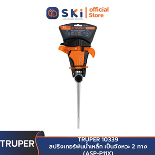 TRUPER 10339 สปริงเกอร์พ่นน้ำเหล็ก เป็นจังหวะ 2 ทาง (ASP-P11X) | SKI OFFICIAL