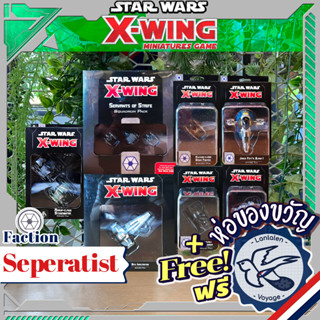 Star Wars : X-Wing Miniatures Game: Separatist Ship ห่อของขวัญฟรี [Boardgame]