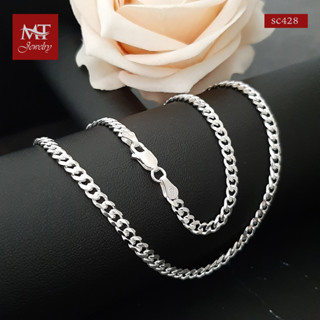 MT สร้อยคอเงินแท้ ลายเลส  งานอิตาลี กว้าง 3.5-4.8 มม ยาว 18, 20, 22, 24 นิ้ว Solid 925 Sterling Silver Italy Flat Curb Chain (sc428) MT Jewelry มณีธารา