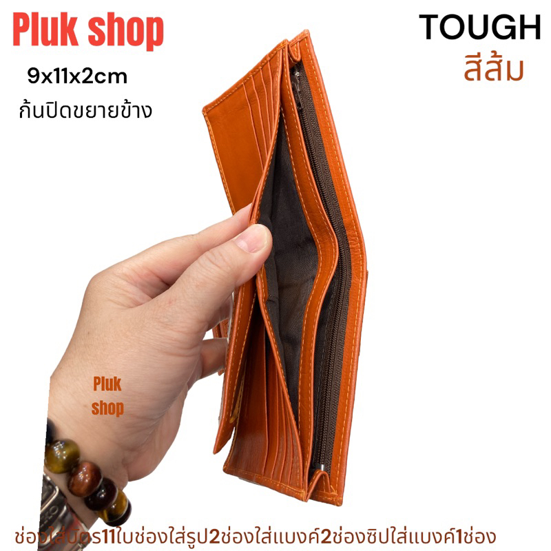 กระเป๋าสตางค์ผู้ชาย TOUGH หนังวัวแท้100% หนังนิ่ม พนัง ข้างและก้นขยาย ใบใหญ่ ขนาด 9x11x2 cm