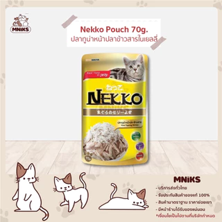 [24 ฟรี 2] Nekko เน็กโกะ อาหารเปียกแมว เกรวี่,เยลลี่ ขนาด 70 กรัม