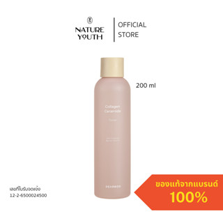 Dearboo Collagen Ceramide Toner โทนเนอร์เช็ดเครื่องสำอาง