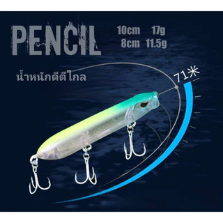 เหยื่อเพนซิล 8cm/11.5g 10cm/17g มีลูกปืนด้านใน Pencil เหยื่อผิวน้ำ เหยื่อปิ้นป้อน Pinponเหยื่อกระพงเหยื่อกระสูบ R76