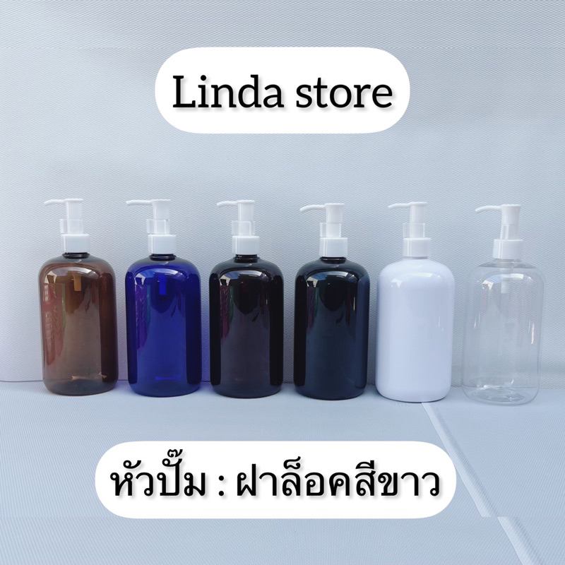 B..ขวดปั้มสวยหรู หนา แข็งแรงคุณภาพดี 500 ml