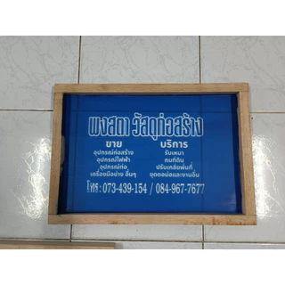 บล็อคสกรีน ขนาดลายไม่เกินกระดาษA4 ผ้าสกรีนเบอร์ 120