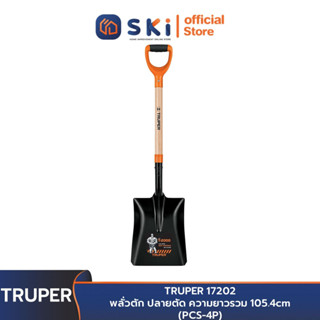 TRUPER 17202 พลั่วตัก ปลายตัด ความยาวรวม 105.4cm (PCS-4P) | SKI OFFICIAL