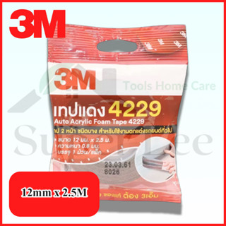 3M 4229 เล็ก 12mmx2.5m เทปกาว เทปกาว 2หน้า เทปแดง เทปแดง 2หน้า เทปอเนกประสงค์ เทปกาวอเนกประสงค์ เทปกาว 2หน้า อเนกประสงค์