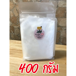 การบูร หอม 400 กรัม ผงละเอียด  เกรด A ของเเท้ 100% Camphor