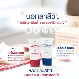 [พร้อมส่ง] ❤️💙 ครีมลดรอย เจลละลายสิว Founderskin ลดสิวอุดตัน ละลายหัวสิว ช่วยลดรอยสิว ไม่อุดตันผิว รูขุมขนกระชับ