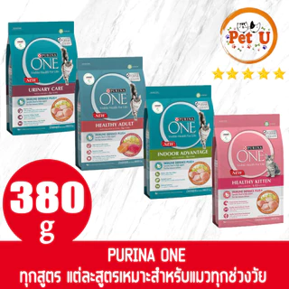 Purina One เพียวริน่าวัน อาหารเม็ดแมว ขนาด 380g เกรดพรีเมี่ยม