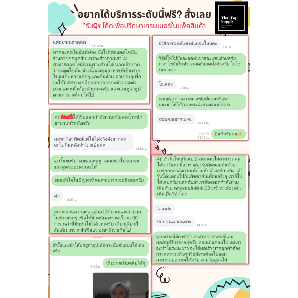 ฮูล่าฮูป 2.5kg / 3.5kg ลดหน้าท้อง thumbnail 4