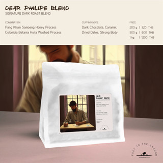 เมล็ดกาแฟ Dear Philipe Blend ช๊อกโกแล็ต คาราเมล Dark Roast | FEET TO THE GROUND [200g./500g./1kg.]