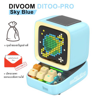 original product ของแท้100% ส่งไวจาก กทม Divoom Ditoo pro สีฟ้า blue เพิ่มถุงSurprise และบัตรอวยพรออกแบบข้อความเองได้