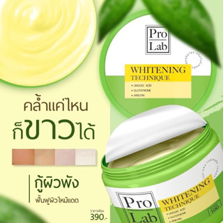 🍏 ครีมสูตรลับ ตัวตึงเรื่องผิว  PRO-LAB WHITENING TECHNIQUE CREAM โปร-แลบ ไวท์เทนนิ่ง เทคนิค ครีม