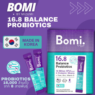 โบมิโพรไบโอติกพร้อมทาน ของแท้100%  Bomi 16.8 Balance Probiotics  รสโยเกิร์ด   (14 x 3g)