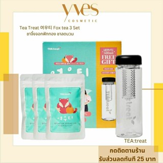 🌟พร้อมส่งด่วน !!! ส่งฟรี 🌟Tea Treat 여우티 Fox tea ชาจิ้งจอกฟักทอง ชาลดบวม ลดน้ำหนัก จากเกาหลี ชาลดบวม