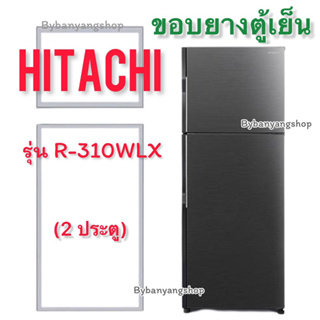 ขอบยางตู้เย็น HITACHI รุ่น R-310WLX (2 ประตู)