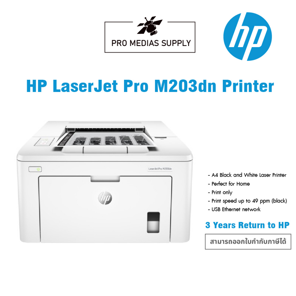 HP LaserJet Pro M203dn Printer | Shopee Thailand