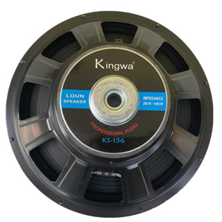 ดอกลำโพงกลางแจ้งซับเบสดอกลำโพงกลางแจ้งซับเบส15นิ้ว รุ่นKingwa KS-156 สำหรับ ลำโพงเครื่องเสียงบ้าน ตู้ลำโพงกลางแจ้งแพ็ค1ด