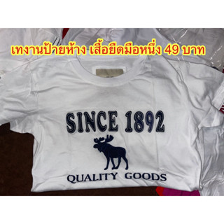 เสื้อยืดมือหนึ่งงานป้ายห้าง 49บาท