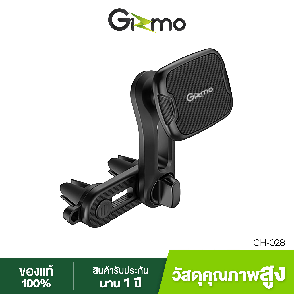 Gizmo รุ่น GH-028 ที่วางโทรศัพท์ แม่เหล็ก เสียบช่องแอร์ หมุนได้ 360 องศา car holder ประกัน 1 ปี