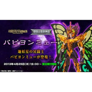 ☣️ NEW Papillon Myu Saint Cloth Myth No EX Bandai Saint Seiya เซนต์​เซย่า ปาปิยอง มิว #EXO.Killer #Jmaz Exotist