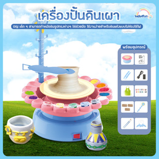 เครื่องปั้นดินเผาเด็ก DIY ของเล่นเด็ก เสริมจินตนาการ กิจกรรมแฮนด์เมด กิจกรรมแฮนด์เมด เครื่องปั้นดินเผา