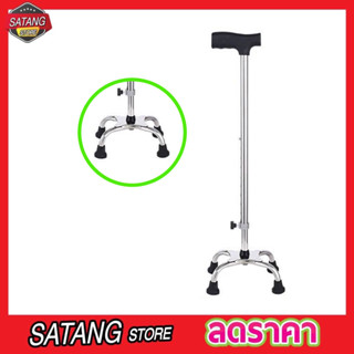 ไม้เท้า 4 ขา Stainless steel walking stick 4 legs ไม้เท้าสแตนเลส ไม้เท้า ไม้เท้าเดินป่า ไม้เท้าพยุงตัว ไม้เท้า T1910