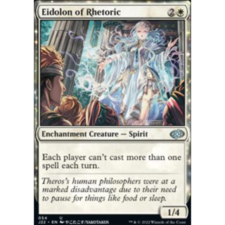 Eidolon of Rhetoric การ์ด Magic The Gathering ของแท้จากชุด Jumpstart 2022