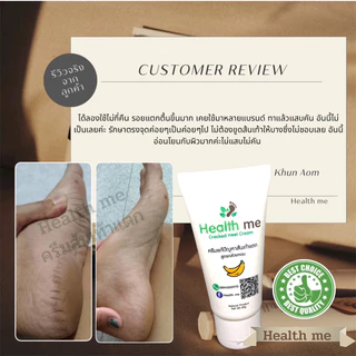 ✅ได้ผลจริง✅ครีมส้นเท้าแตก Health me ใช้จริง หายชัวร์