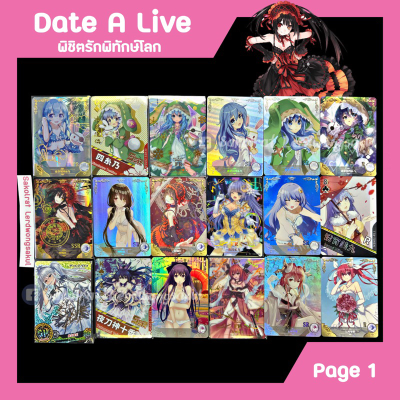 Date A Live พิชิตรัก พิทักษ์โลก 💖 การ์ดสะสม Goddess เกม การ์ตูน อนิเมะ ✨