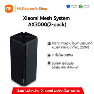 Xiaomi Mesh System AX3000 Wifi6 อุปกรณ์รับสัญญาณไร้สาย เสี่ยวหมี่ เราเตอร์ไร้สาย สัญญาณแรง เสถียร รับประกันศูนย์ไทย 1ปี