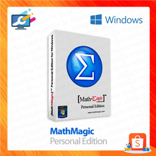 MathMagic Pro Personal Edition โปรแกรมสร้างสมการคณิตศาสตร์