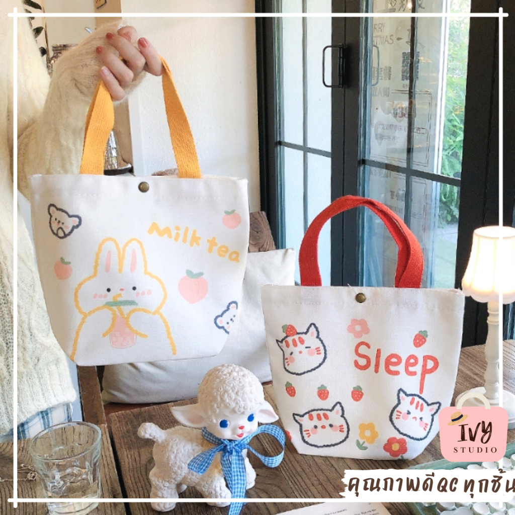 ivy กระเป๋าถือ แบบผ้า ลายสุดคิ้วท์ (A291) มาใหม่ กระเป๋าสะพายข้าง