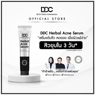 DDC Acne serum 18 g. เซรั่มเจลแต้มสิว  สูตรคุณหมอ