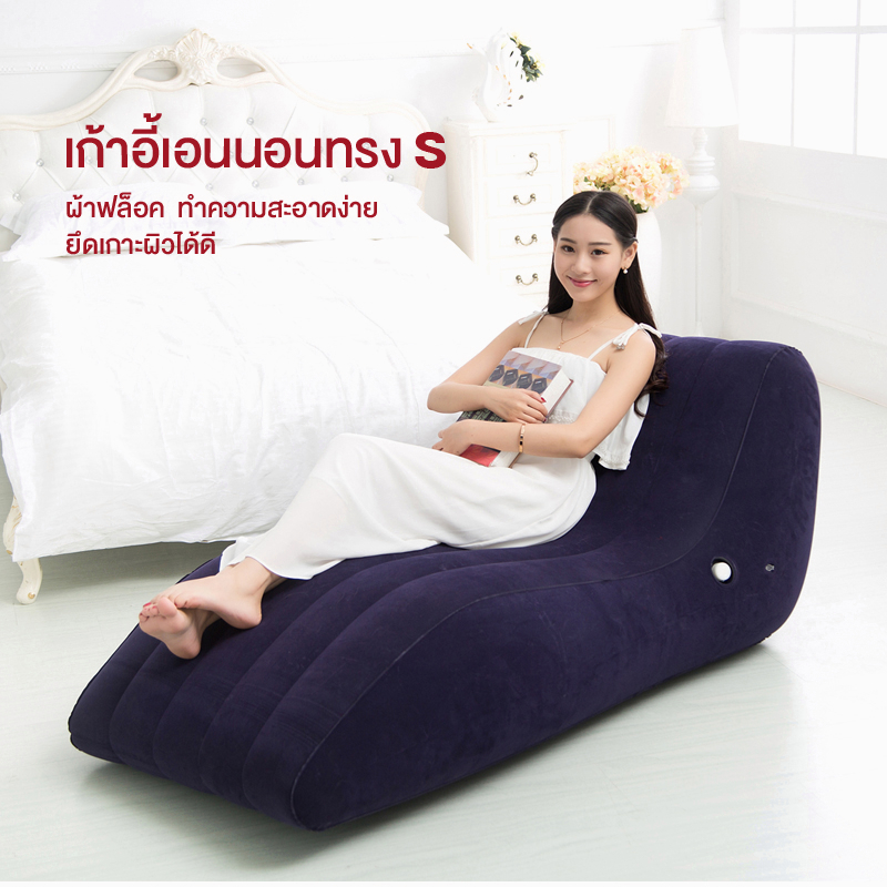 Flocking โซฟาเป่าลม โซฟาในห้องนอน โซฟาอเนกประสงค์ เตียงโซฟา การออกแบบรูปตัว S