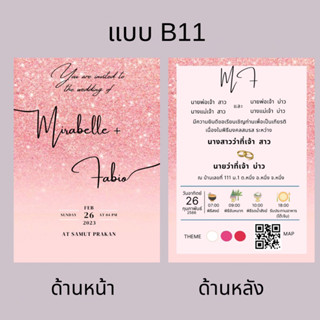 การ์ดงานแต่งงานขนาด 4x6 5x7 #การ์ดงานแต่งพิมพ์2หน้าไม่รวมซอง