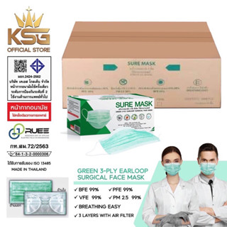 🦠Sure Mask 🦠 หน้ากากอนามัยสีเขียวใช้ทางการแพทย์ 3 ชั้น แบรนด์ KSG. งานไทย 50 ชิ้น