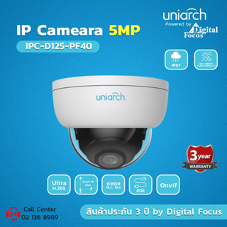 Uniarch กล้องวงจรปิด IP Camera 5MP รุ่น IPC-D125-PF40(4.0mm) ประกันศูนย์ 3 ปี *สามารถออกใบกำกับภาษีได้