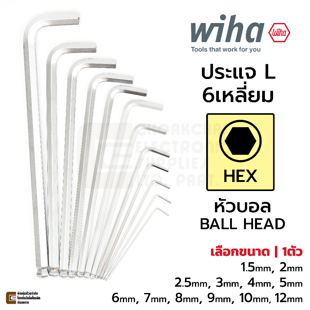 Wiha 369 ประแจ L 6เหลี่ยม หัวบอล คุณภาพสูง 1ตัว L-Keys HEX Ballhead ขนาด 1.5 2 2.5 3 4 5 6 7 8 9 10มม