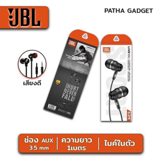 หูฟังJBL  เสียงดี ใช้ได้หลายรุ่น หัวเสียบ 3.5mm ความยาว 1เมตร