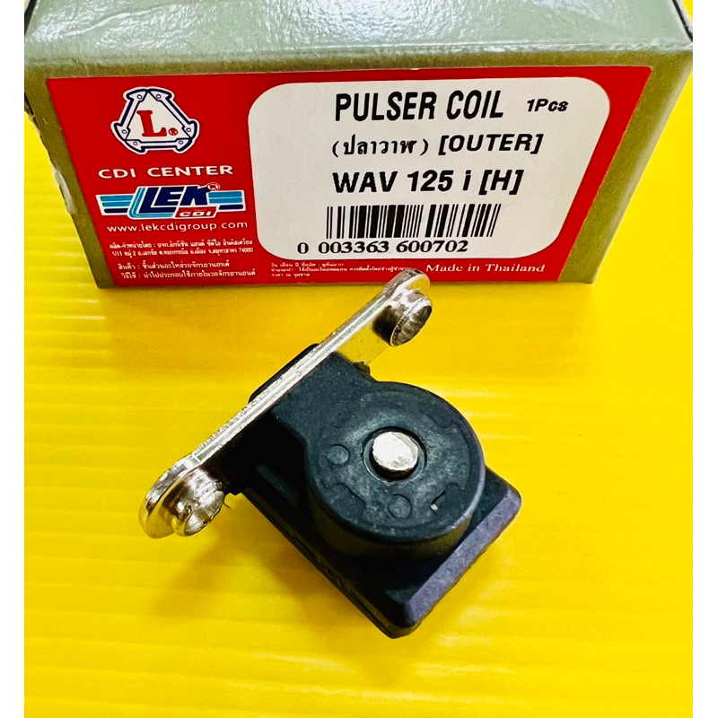 พลัชเชอร์คอยล์ พัชเชอร์ Wave125i ,MSX ,Wave125i ปลาวาฬ สตาร์ทมือ อย่างดี(LEK) พลัชเชอร์คอยล์msx พัชเชอร์คอยล์wave125i - รูปที่ 5